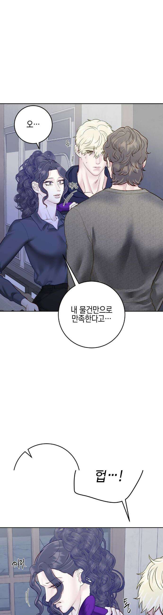 플레이 카르마 45화 21