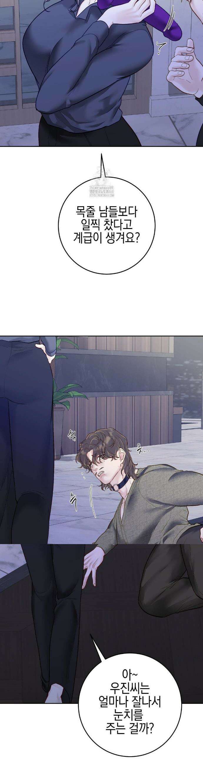 플레이 카르마 45화 22