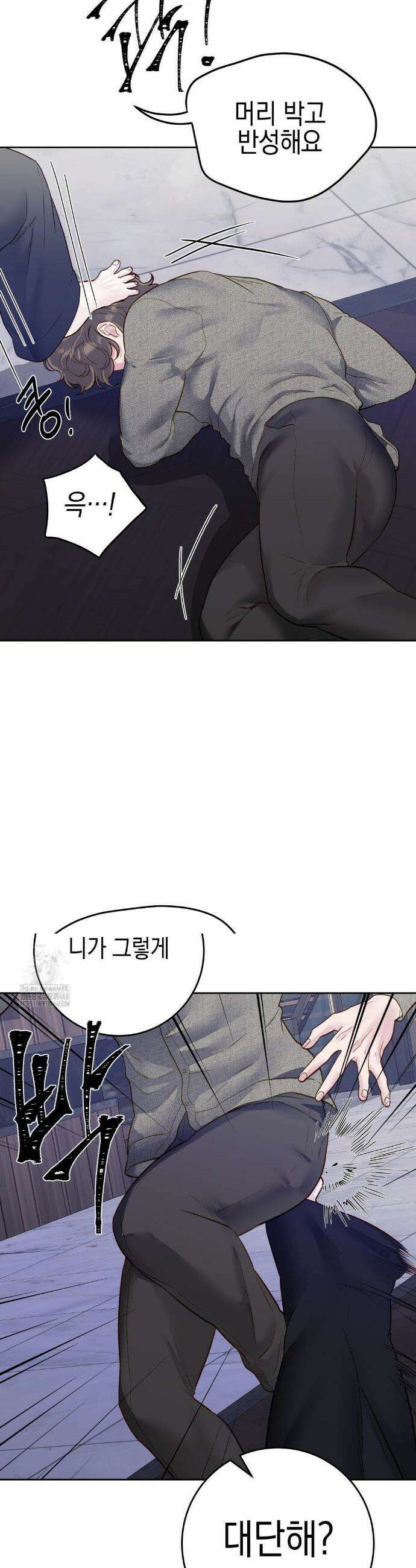 플레이 카르마 45화 24