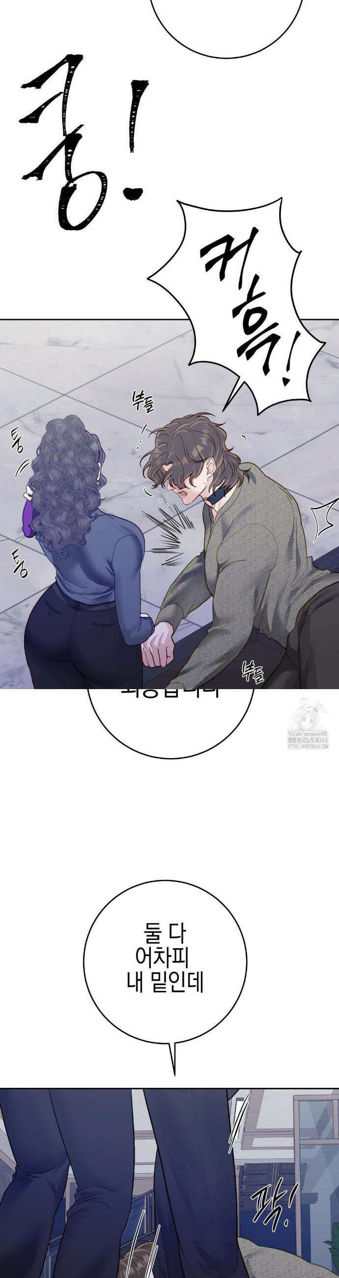 플레이 카르마 45화 25