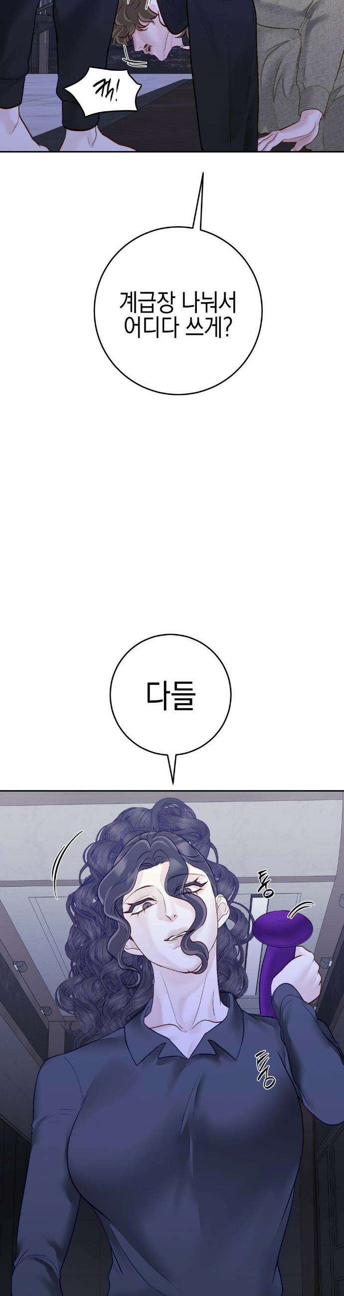 플레이 카르마 45화 26