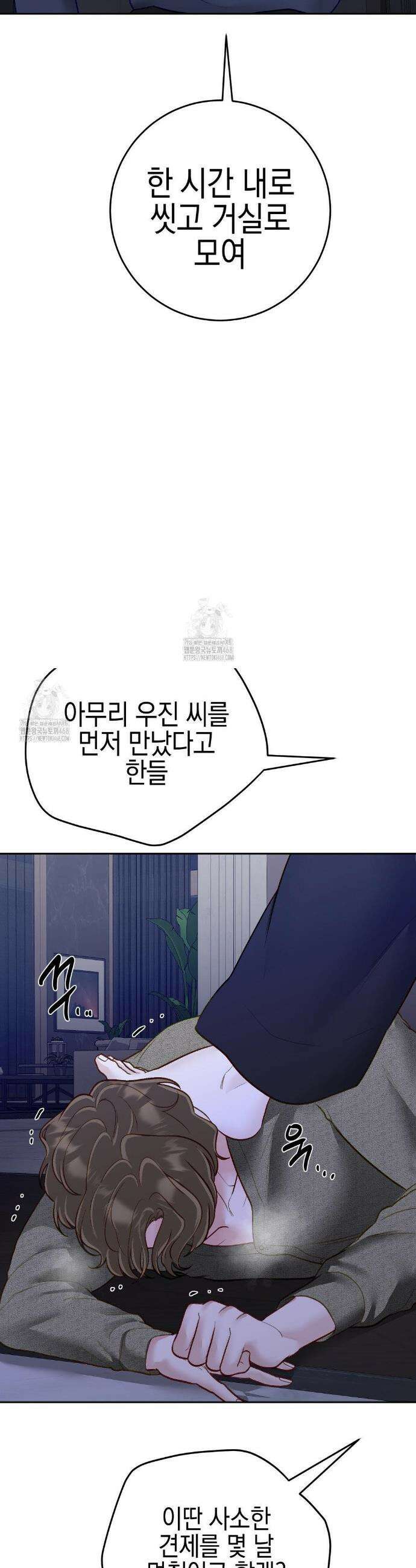 플레이 카르마 45화 27