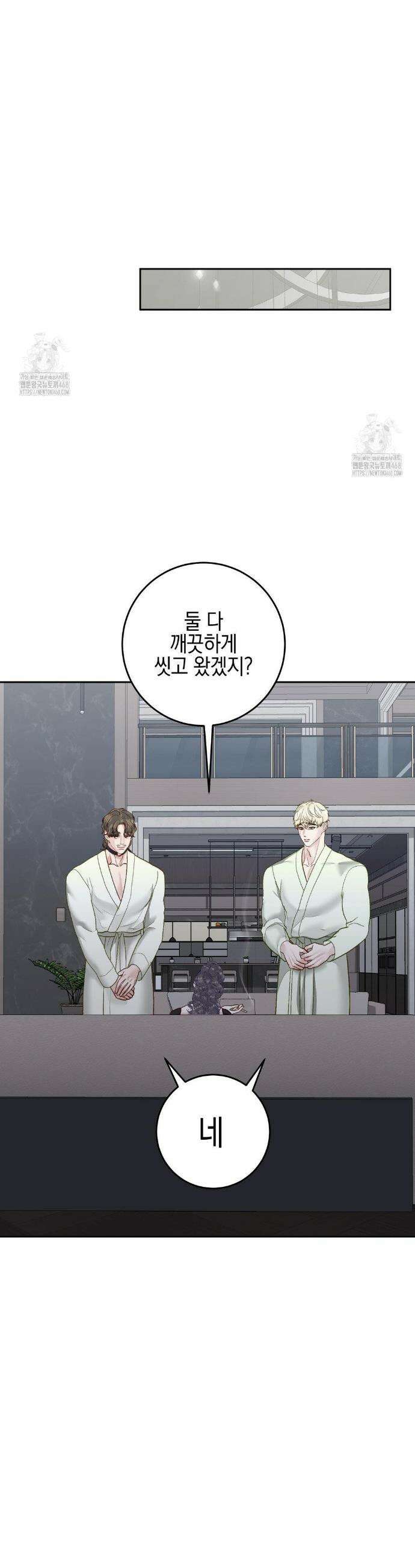 플레이 카르마 45화 30