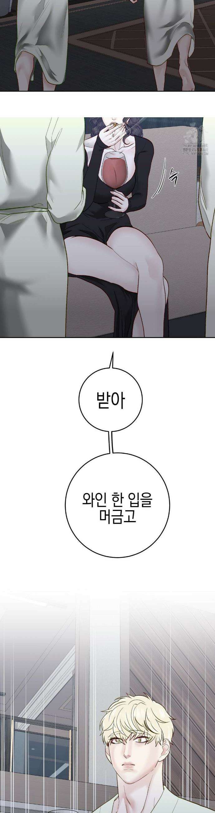 플레이 카르마 45화 32