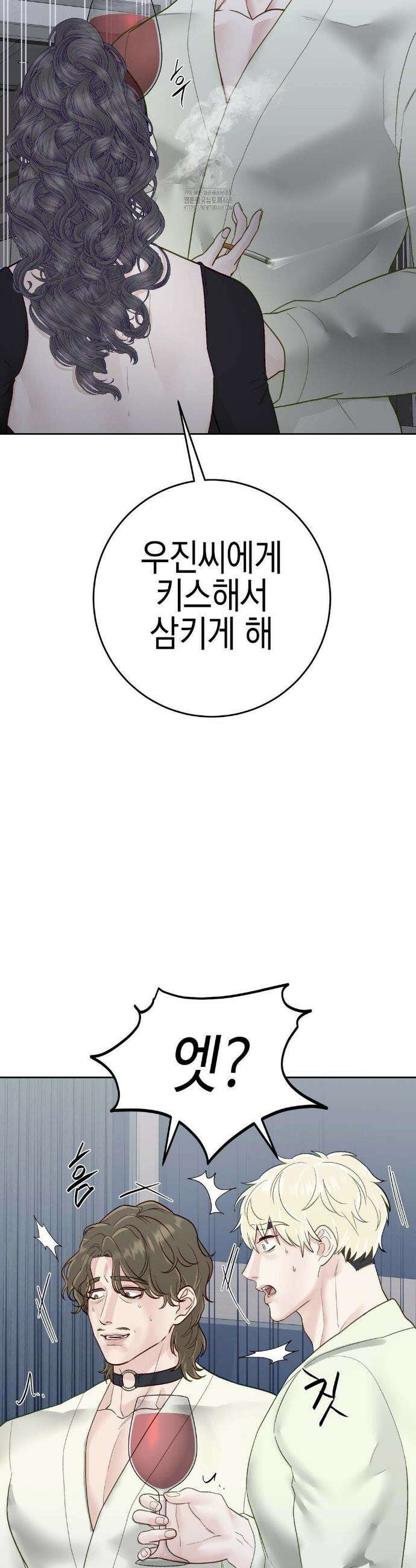 플레이 카르마 45화 33