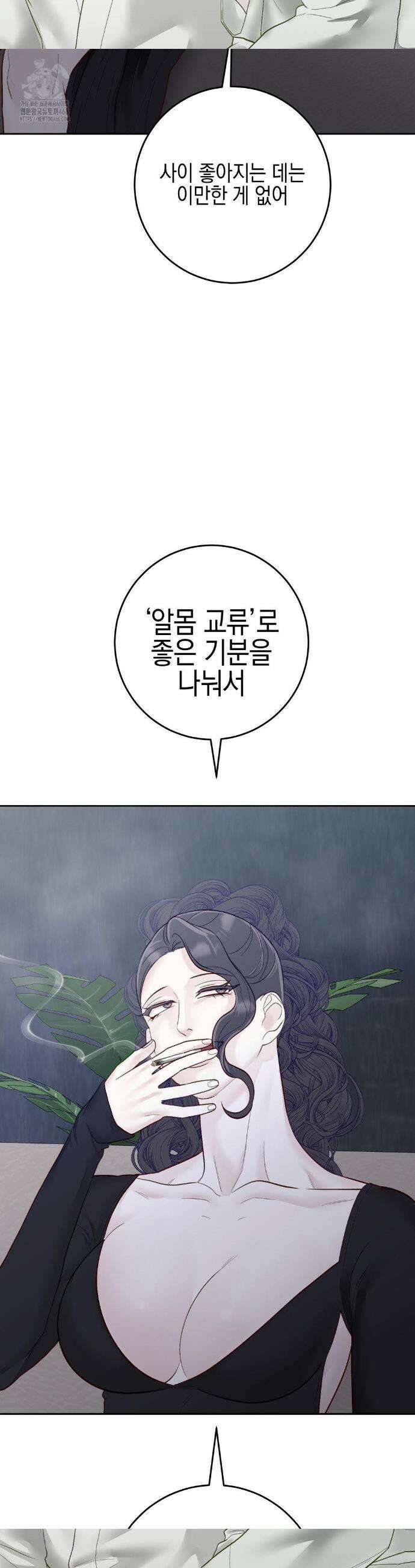 플레이 카르마 45화 34