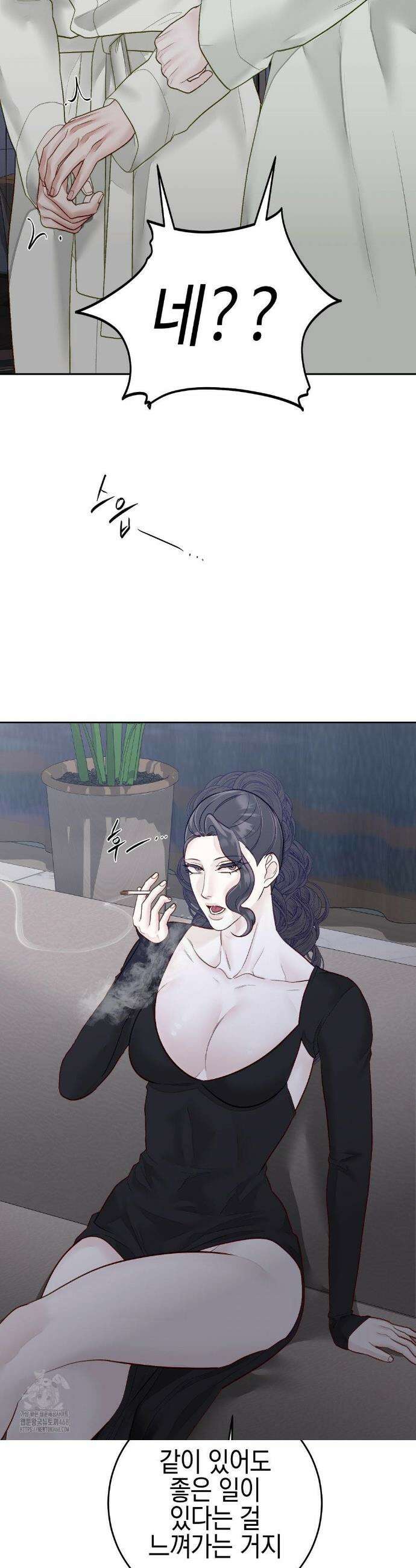 플레이 카르마 45화 35