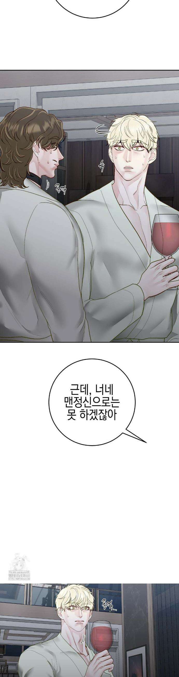 플레이 카르마 45화 36