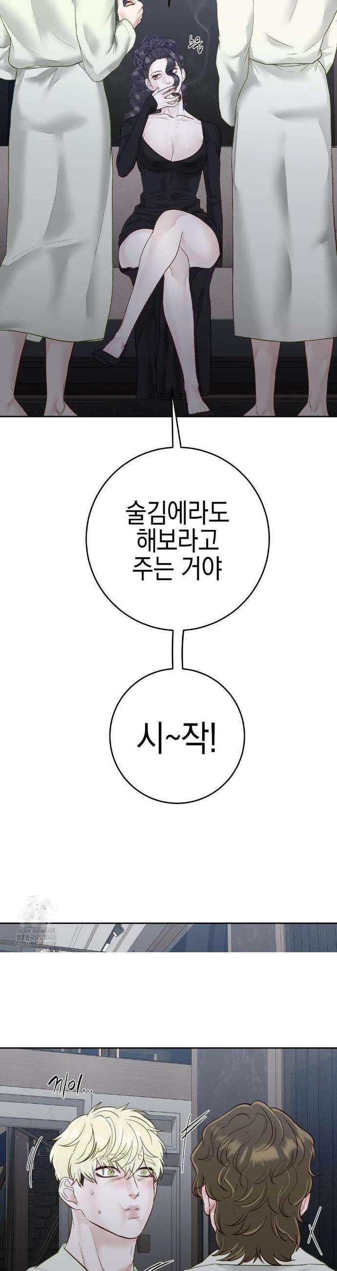 플레이 카르마 45화 38