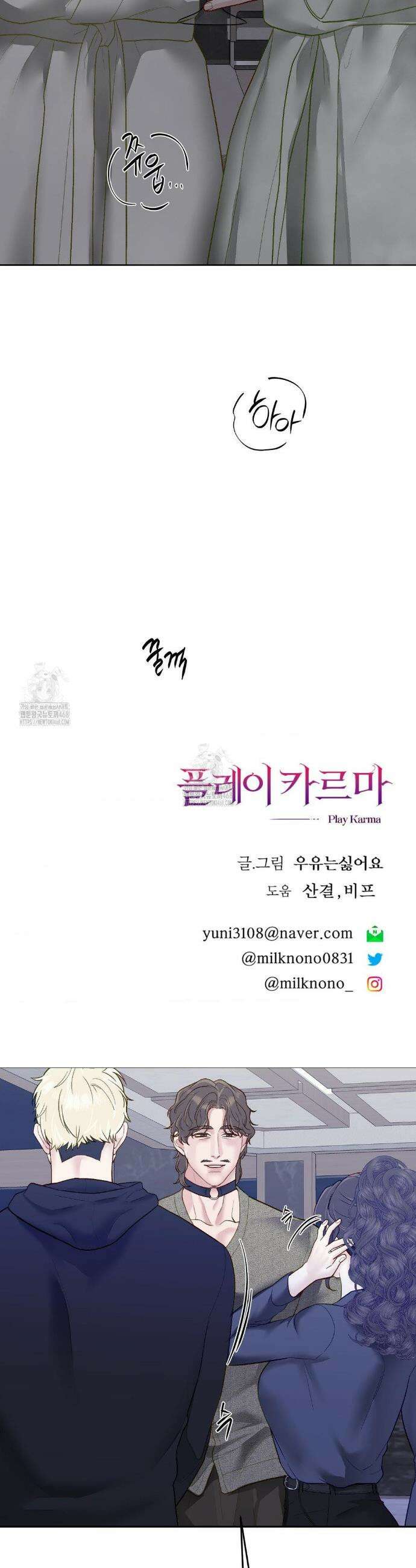 플레이 카르마 45화 43