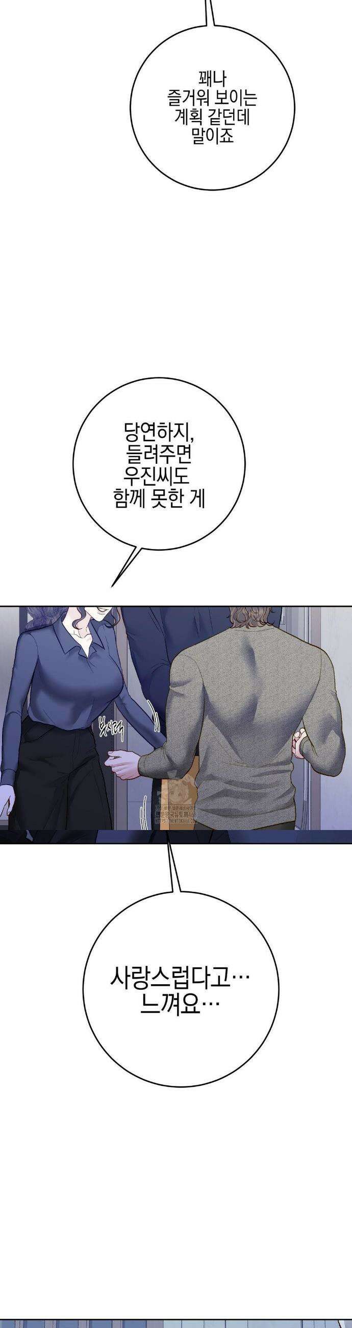 플레이 카르마 45화 44