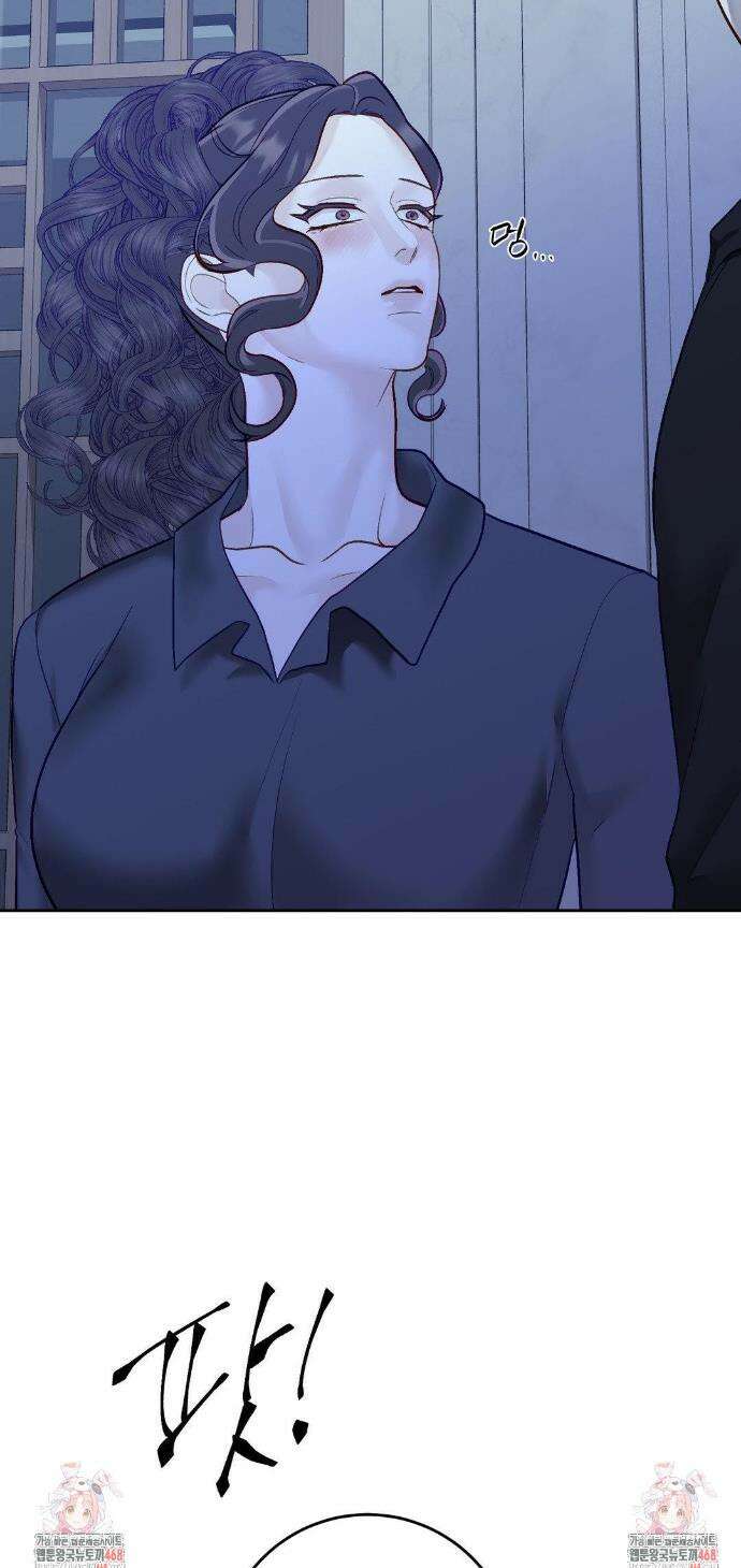 플레이 카르마 45화 45