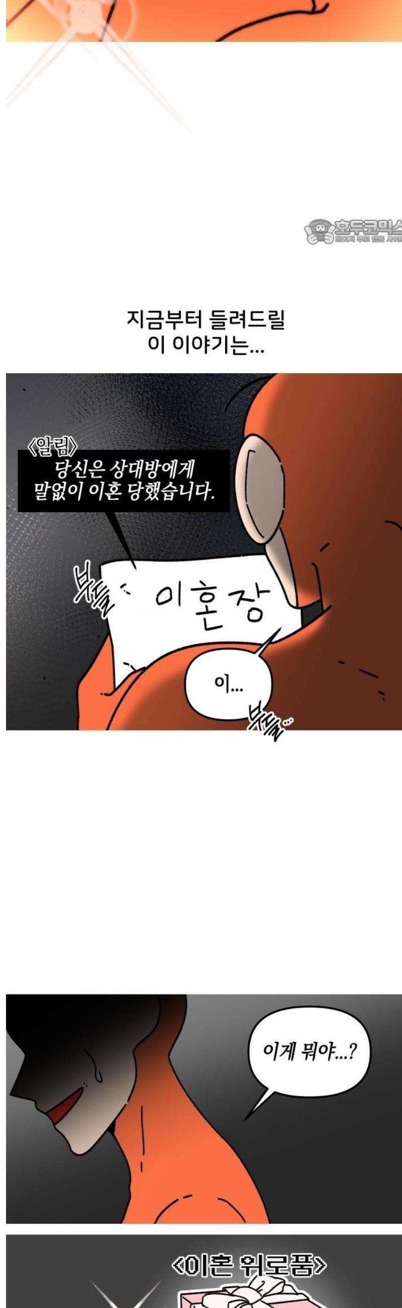 오늘은 뭐하고 놀까? 10화 사랑을 했다．．． (1) 2