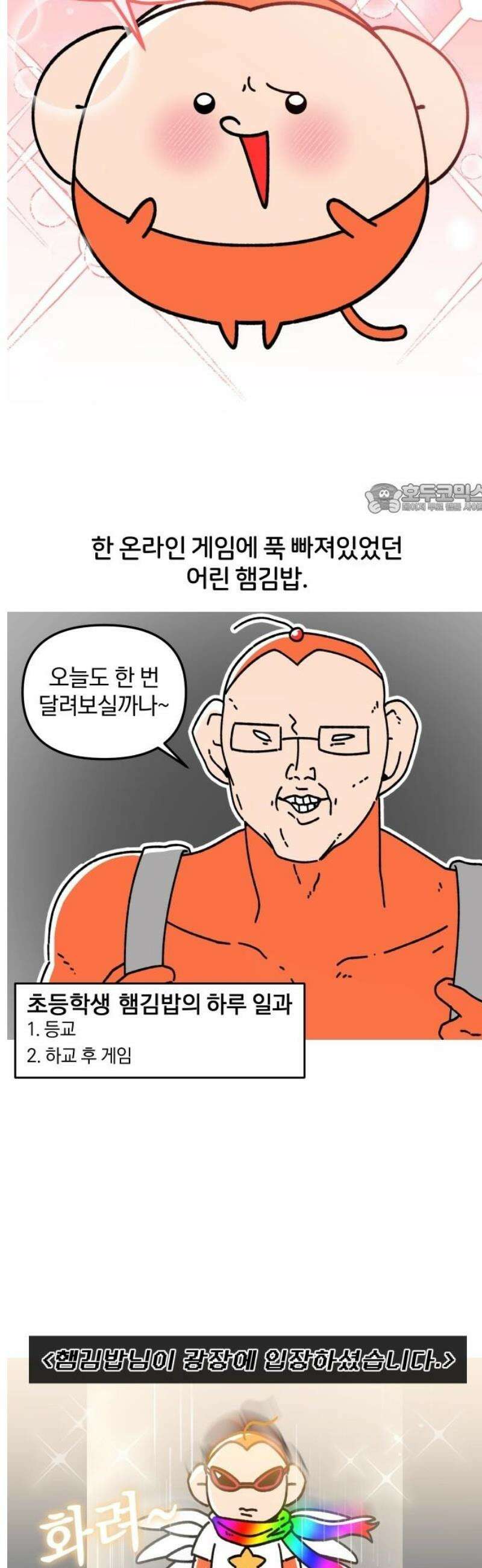 오늘은 뭐하고 놀까? 10화 사랑을 했다．．． (1) 4