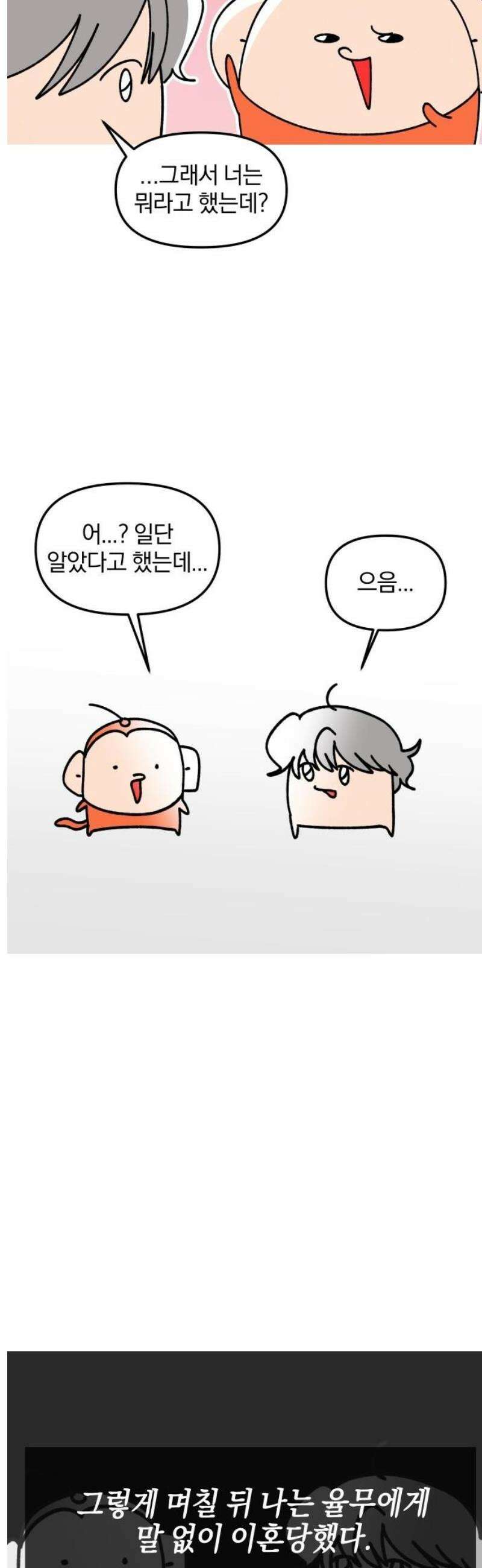오늘은 뭐하고 놀까? 10화 사랑을 했다．．． (1) 13