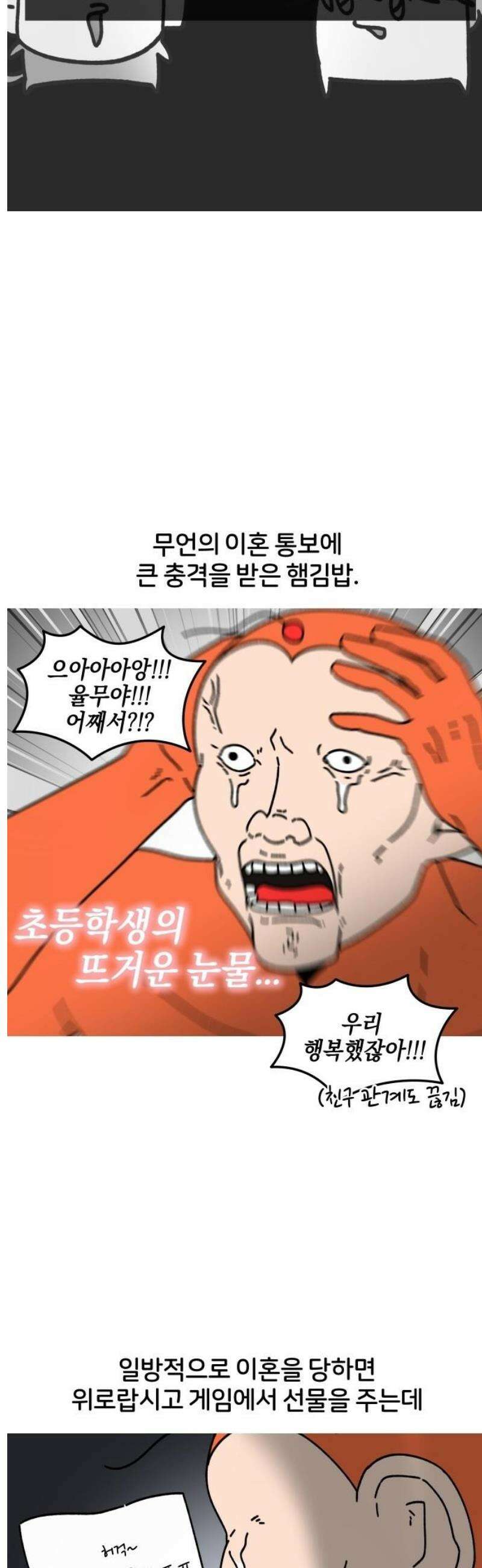 오늘은 뭐하고 놀까? 10화 사랑을 했다．．． (1) 14