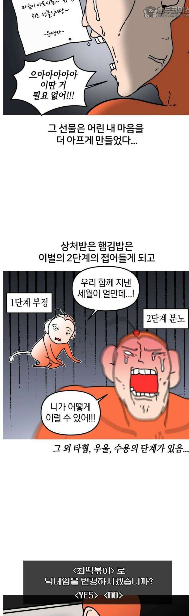 오늘은 뭐하고 놀까? 10화 사랑을 했다．．． (1) 15