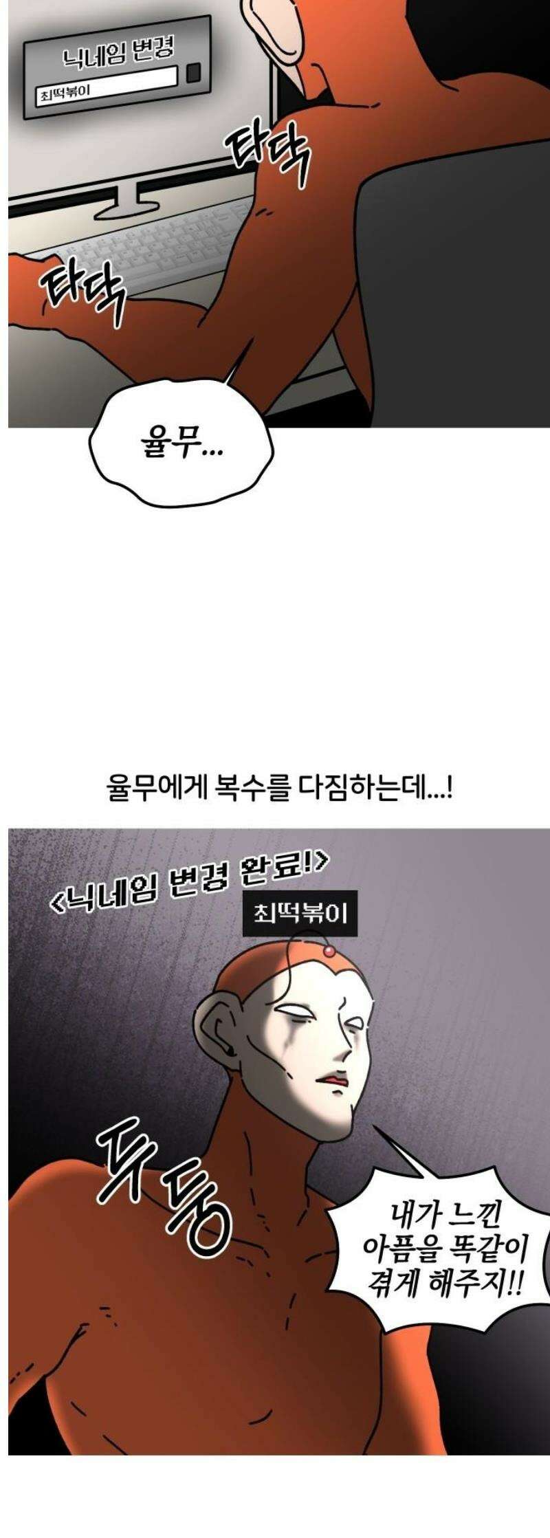 오늘은 뭐하고 놀까? 10화 사랑을 했다．．． (1) 16
