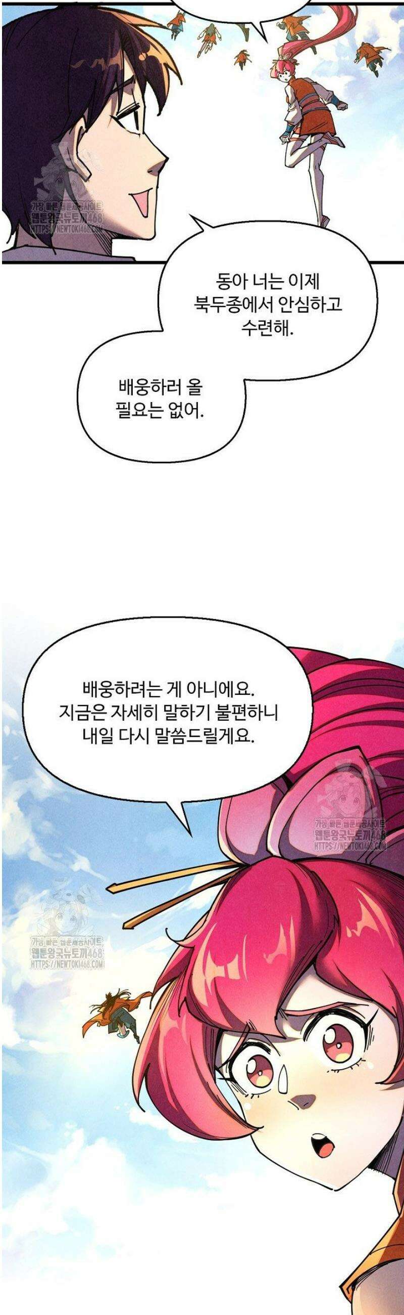 만고지존 415화 6