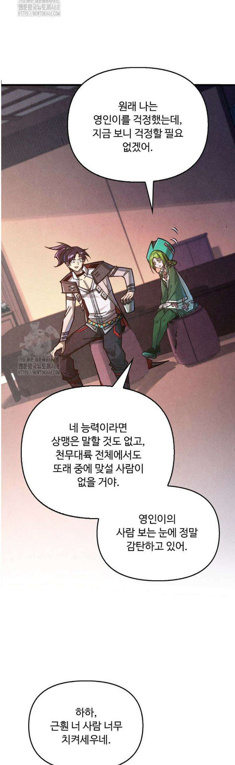 만고지존 415화 10