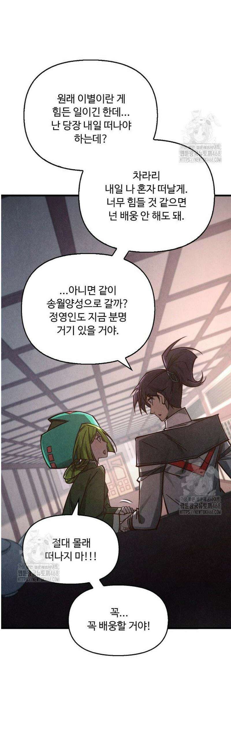 만고지존 415화 13