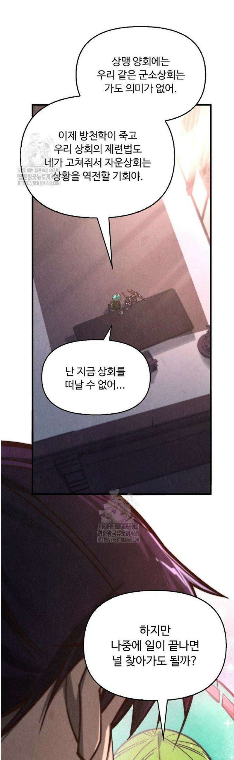 만고지존 415화 14