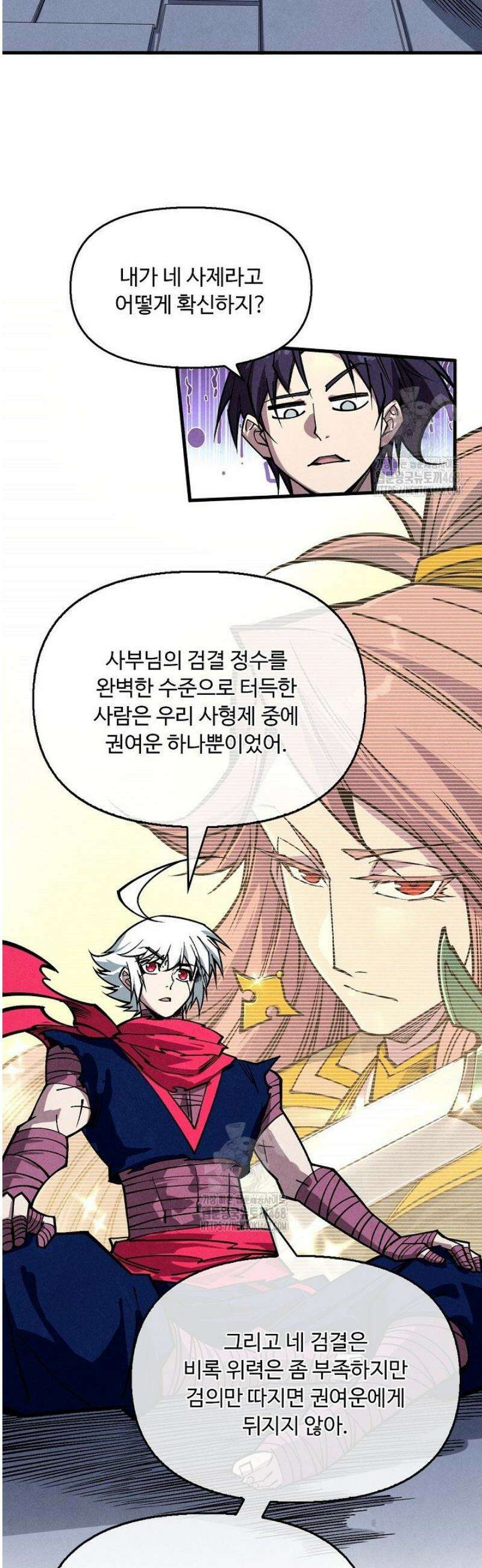 만고지존 415화 19