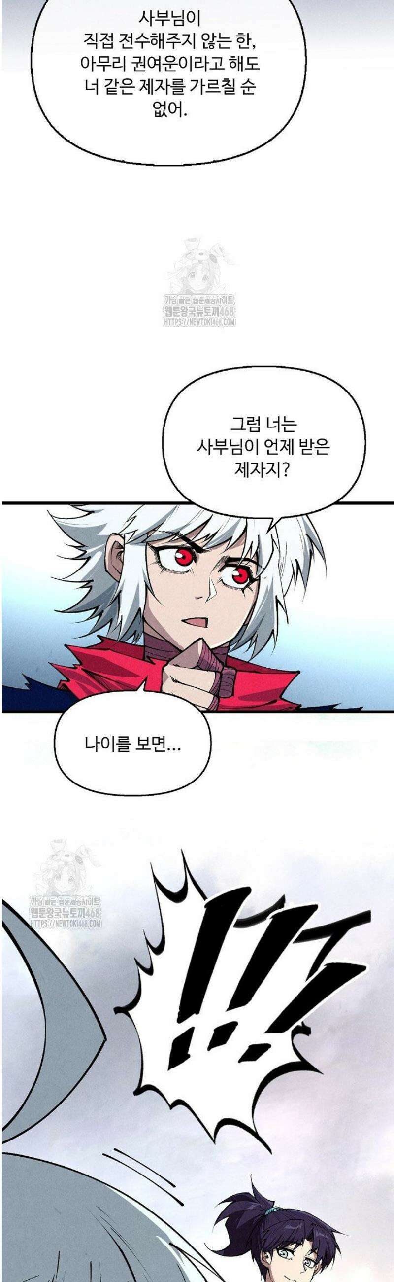 만고지존 415화 20