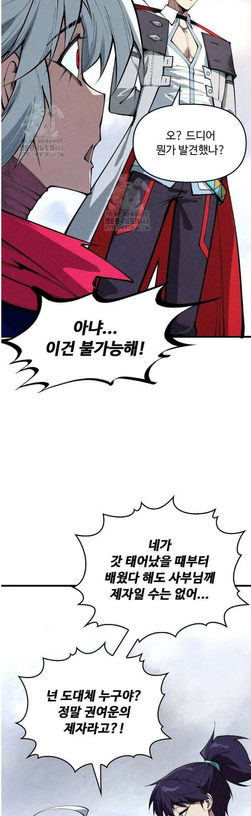 만고지존 415화 21