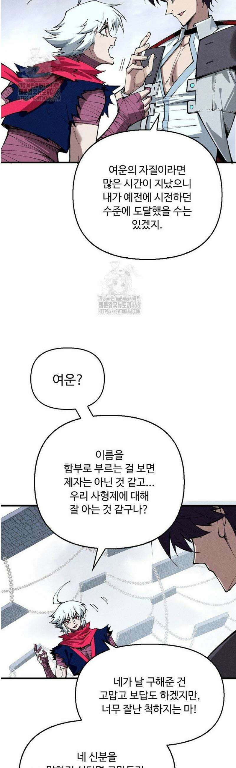 만고지존 415화 22