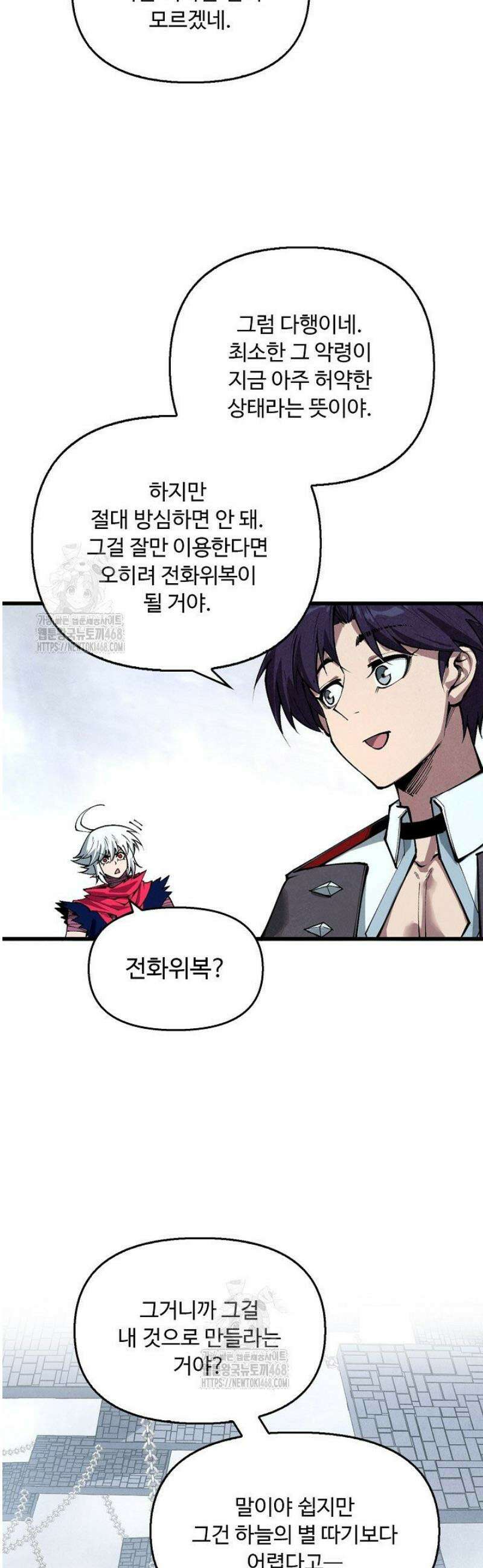 만고지존 415화 25