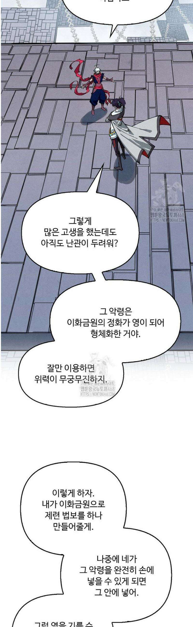 만고지존 415화 26