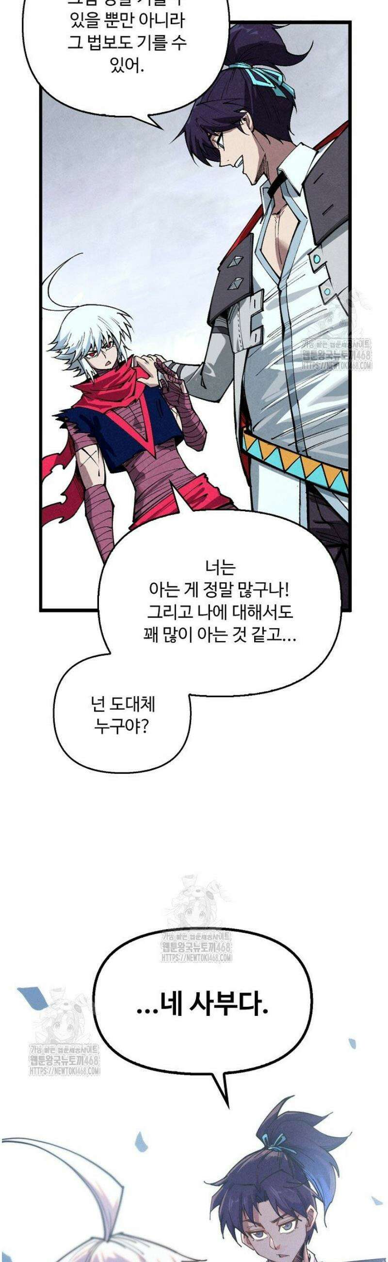 만고지존 415화 27