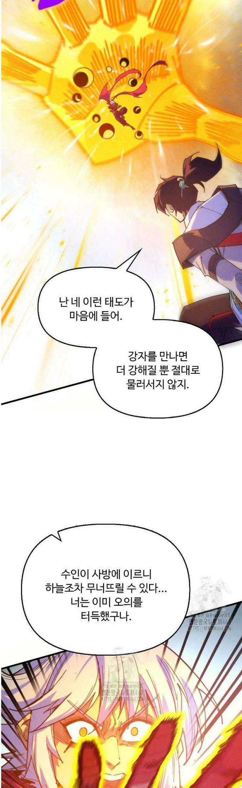 만고지존 415화 34