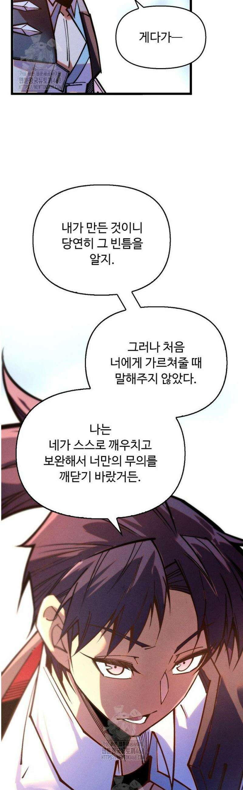 만고지존 415화 39