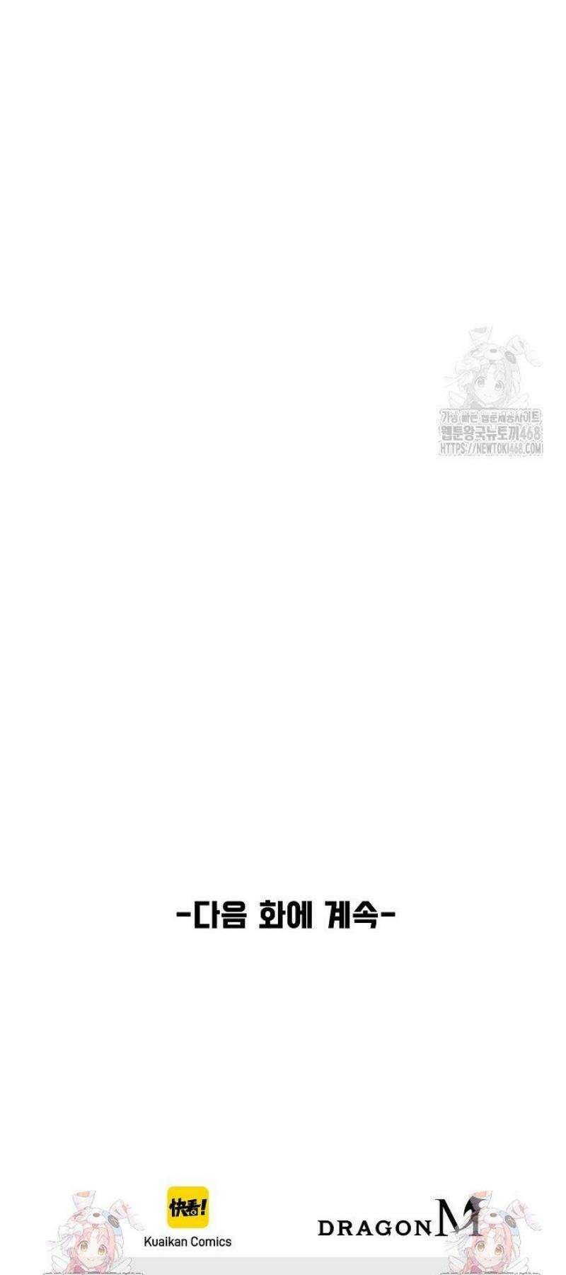 만고지존 415화 43
