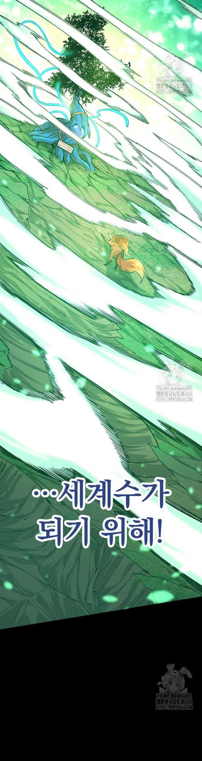 S급 나무로 레벨업 6화 5