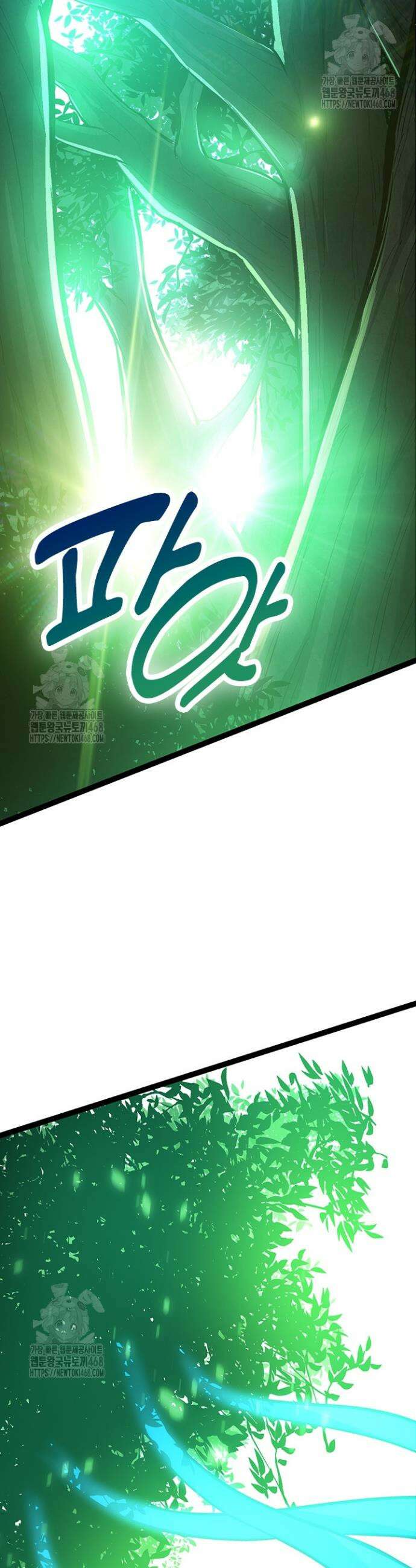 S급 나무로 레벨업 6화 7