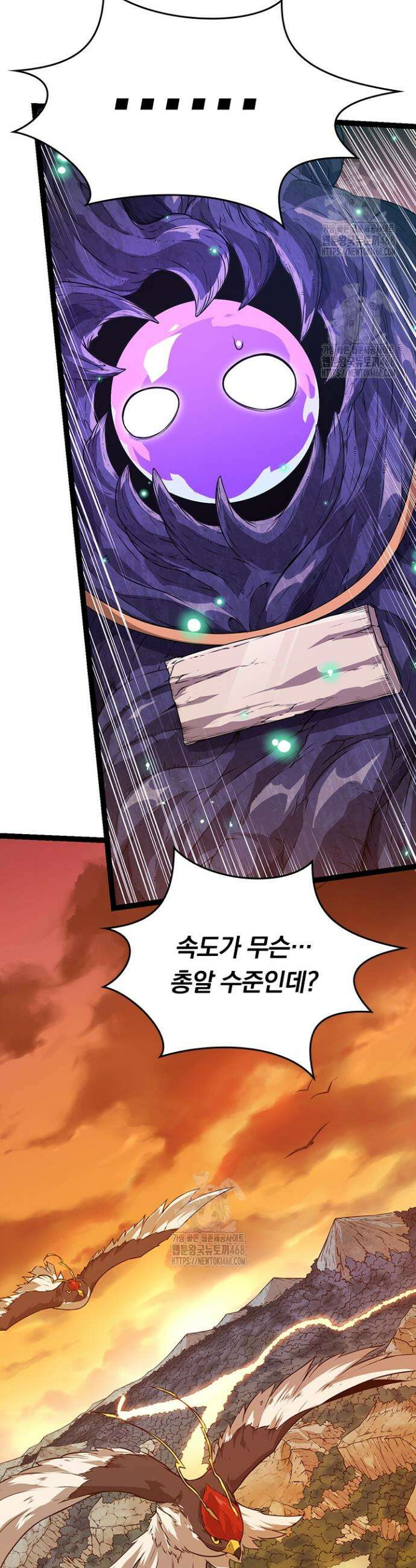 S급 나무로 레벨업 6화 15