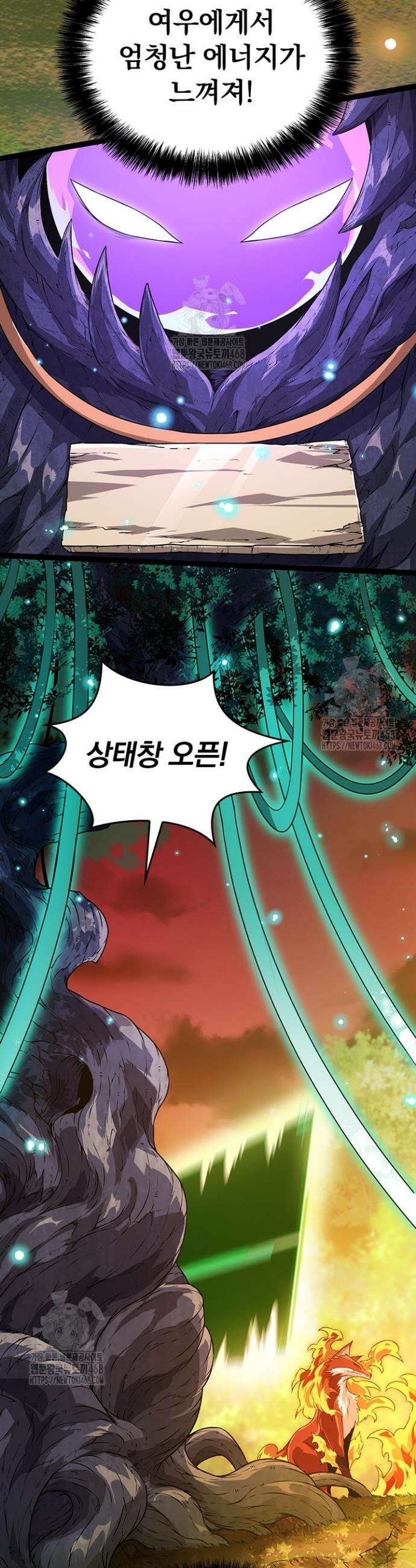 S급 나무로 레벨업 6화 18