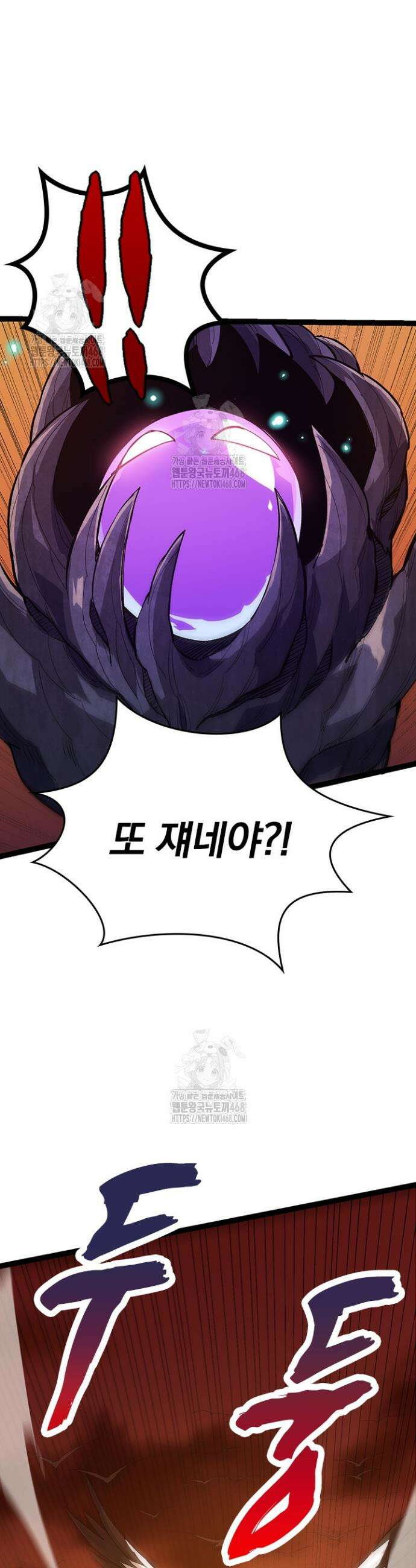S급 나무로 레벨업 6화 21