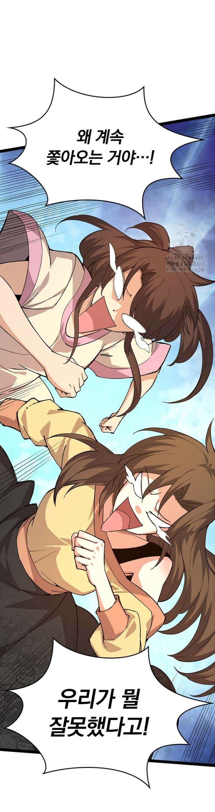 S급 나무로 레벨업 6화 23