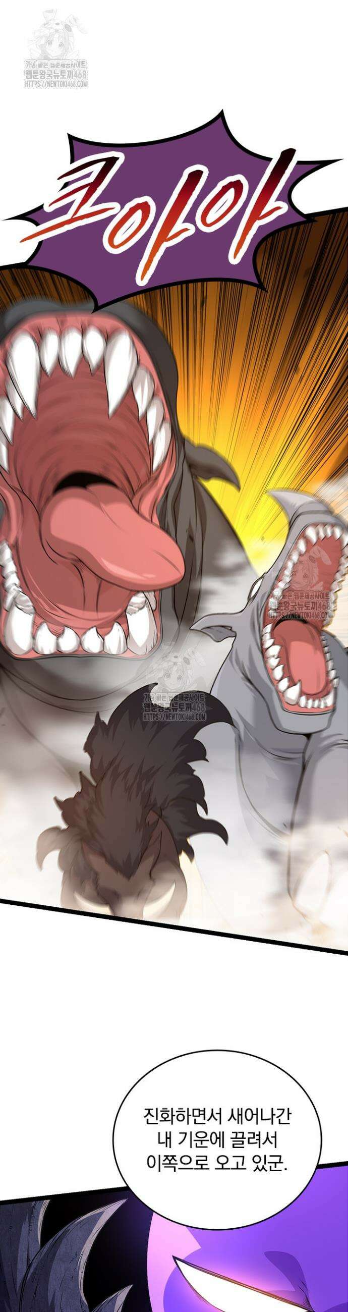 S급 나무로 레벨업 6화 24