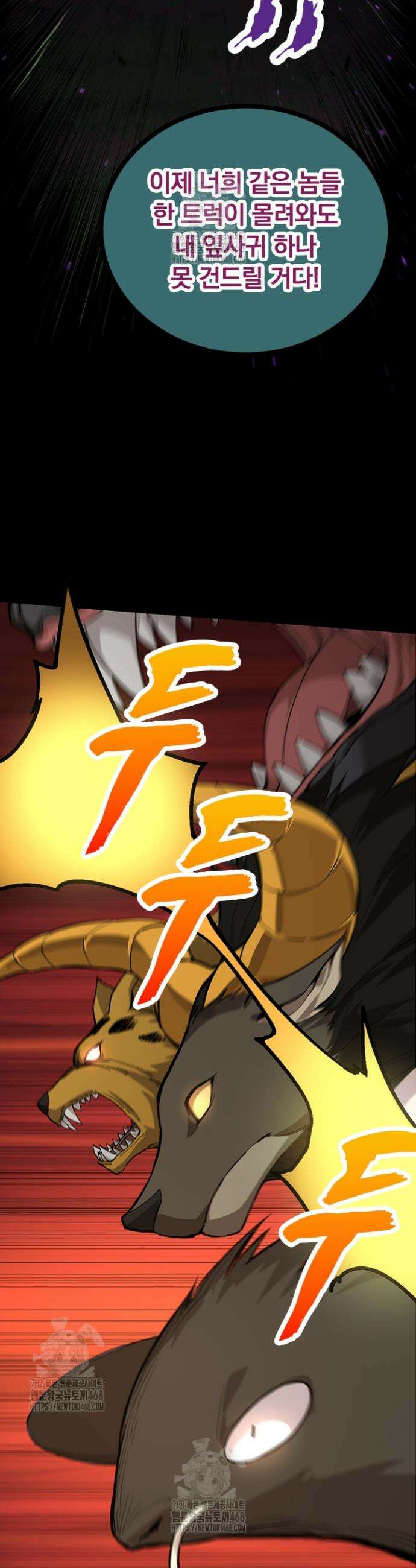 S급 나무로 레벨업 6화 26