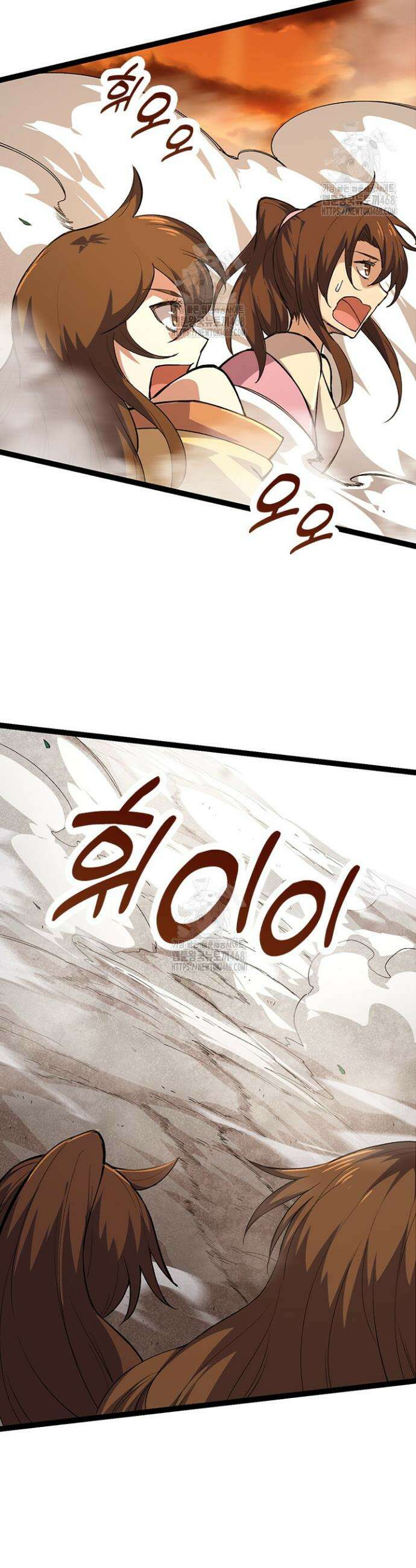 S급 나무로 레벨업 6화 30