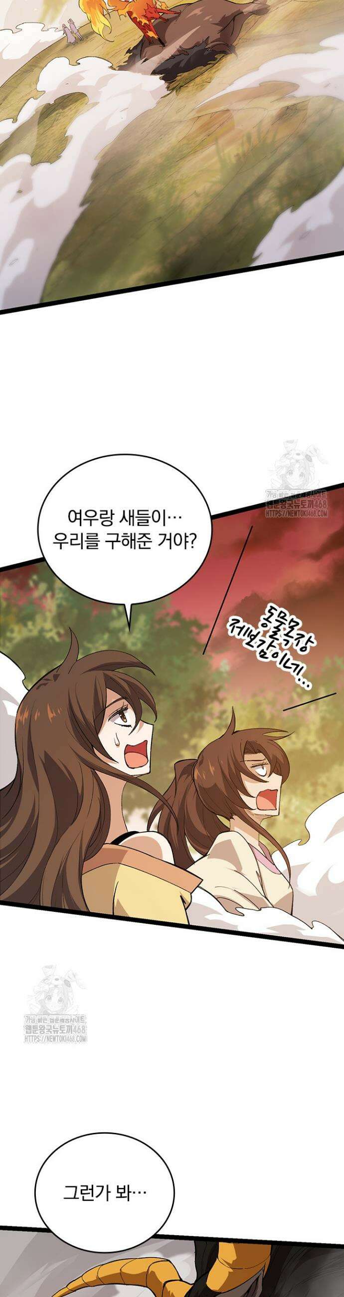 S급 나무로 레벨업 6화 35
