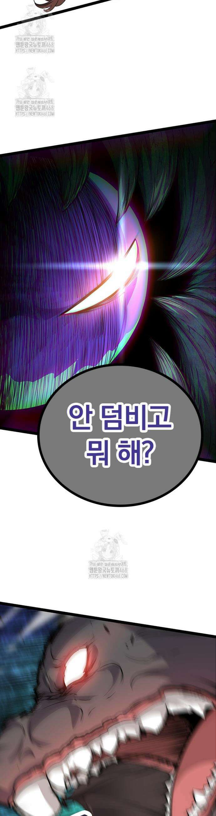 S급 나무로 레벨업 6화 41