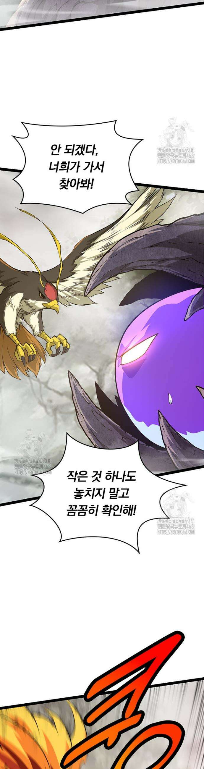 S급 나무로 레벨업 10화 2