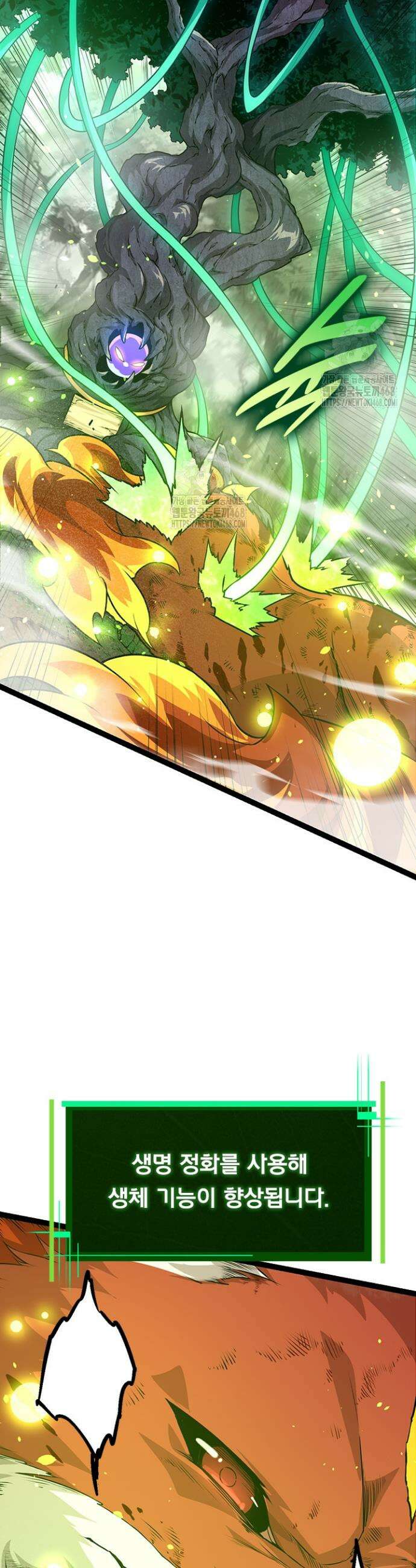 S급 나무로 레벨업 10화 6