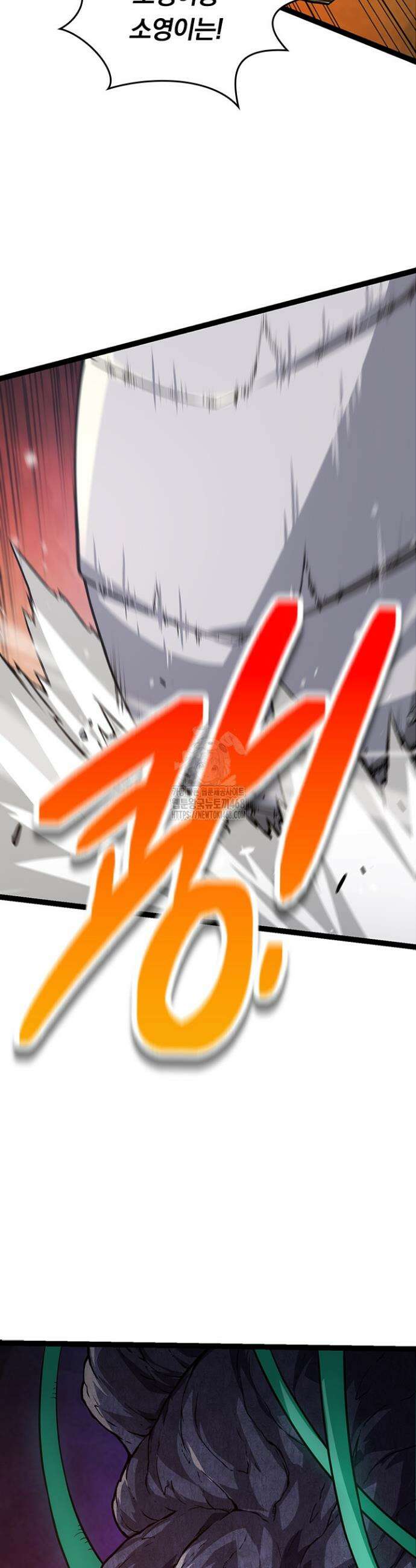 S급 나무로 레벨업 10화 8